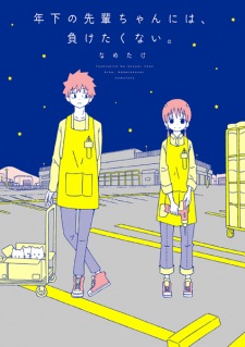 Sampul Manga Toshishita no Senpai-chan ni wa, Maketakunai.