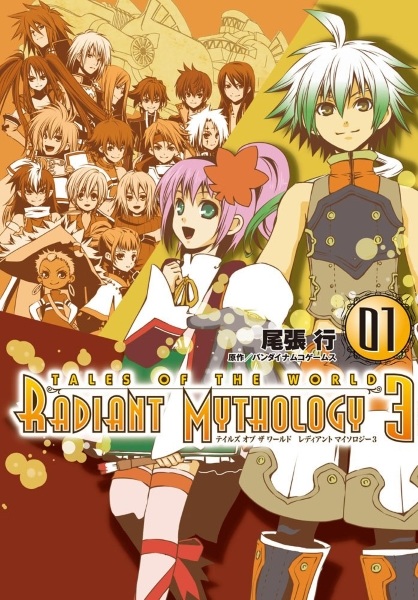 Gambar Cover Manga Tales of the World: Radiant Mythology 3
