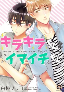 Sampul Manga Kirakira-kun to Imaichi-kun