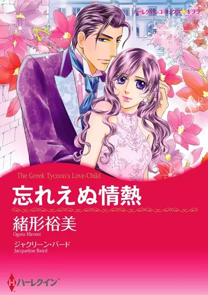 Gambar Cover Manga Wasureenu Jounetsu