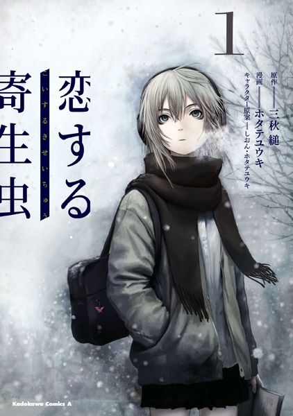 Gambar Cover Manga Koisuru Kiseichuu