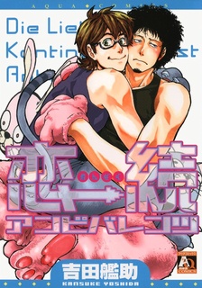 Sampul Manga Renzoku Ambivalenz