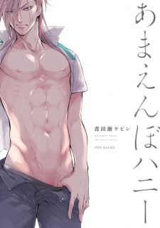 Sampul Manga Amaenbo Honey