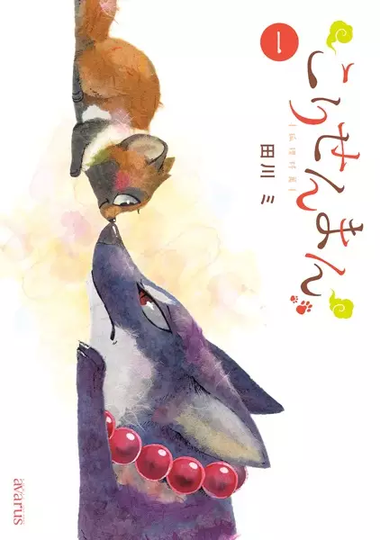 Cover Manga: Korisenman