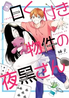 Gambar Manga Iwakutsuki Bukken no Yakuro-san