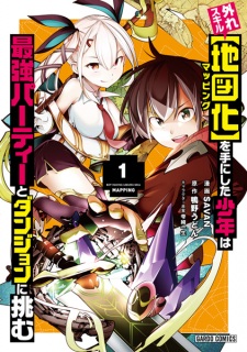 Sampul Manga Hazure Skill "Mapping" wo Te ni Shita Shounen wa Saikyou Party to Dungeon ni Idomu