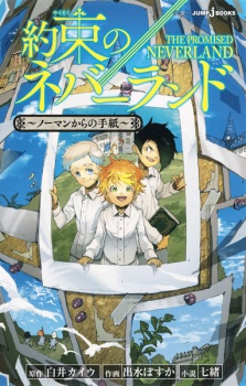 Sampul Manga Yakusoku no Neverland: Norman kara no Tegami