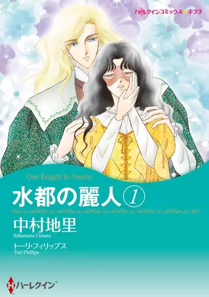 Gambar Cover Manga Suito no Reijin