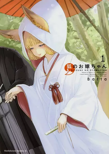 Gambar Cover Manga Kitsune no Oyome-chan