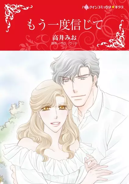 Gambar Cover Manga Mou Ichido Shinjite