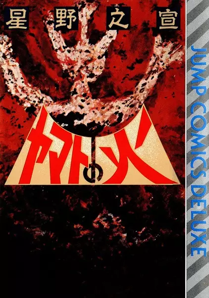 Gambar Cover Manga Yamato no Hi