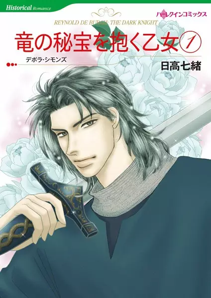 Gambar Cover Manga Ryuu no Hihou wo Daku Otome