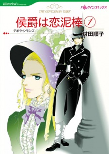 Sampul Manga Koushaku wa Koi Dorobou