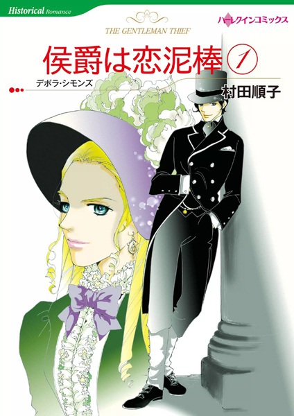 Gambar Cover Manga Koushaku wa Koi Dorobou