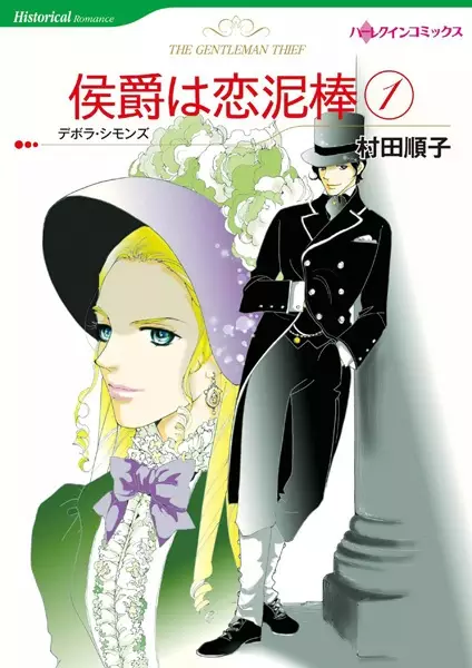 Gambar Cover Manga Koushaku wa Koi Dorobou