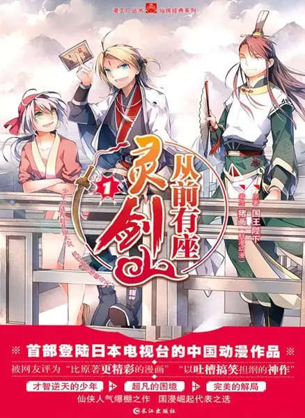 Gambar Cover Manga Congqian Youzuo Lingjianshan