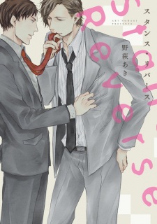 Sampul Manga Stance Reverse