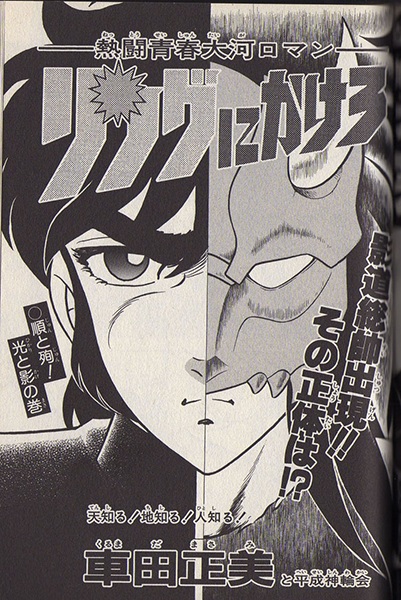 Gambar Cover Manga Ring ni Kakero: Jun to Jun! Hikari to Kage no Maki