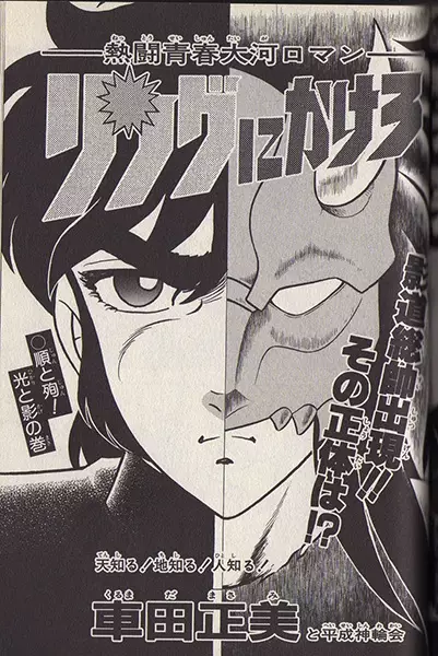Gambar Cover Manga Ring ni Kakero: Jun to Jun! Hikari to Kage no Maki