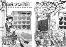 Sampul Manga Sonya no Kaban-ya Nyuumon