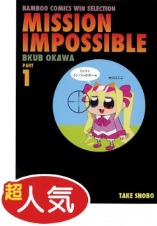 Sampul Manga Mission Impossible