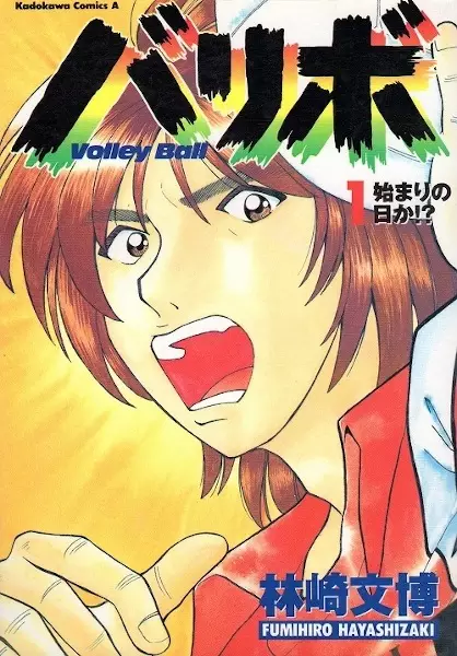 Gambar Cover Manga Volleyball