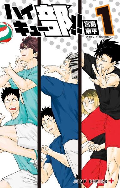 Manga cover Haikyuu-bu!!