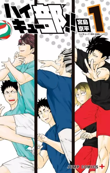 Cover Manga: Haikyuu-bu!!