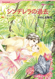 Sampul Manga Cinderella no Kako