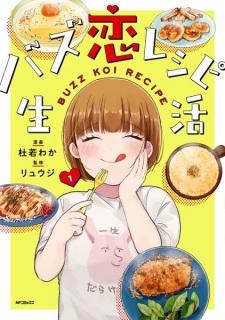 Sampul Manga Buzz Koi Recipe Seikatsu