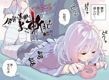 Sampul Manga Koyoi no Bikyaku wa Yoku Kireru