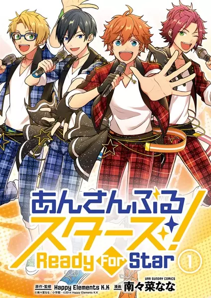 Cover Manga: Ensemble Stars!: Ready for Star