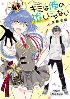 Gambar Manga Kimi wa Ore no Oshi ja Nai