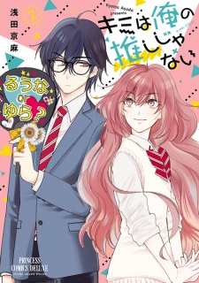 Gambar Manga Kimi wa Ore no Oshi ja Nai