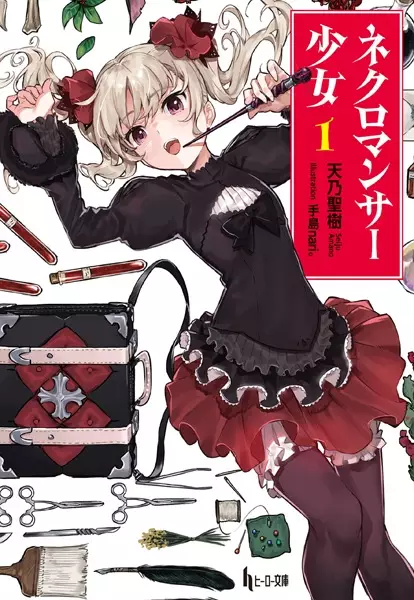 Gambar Cover Manga Necromancer Shoujo