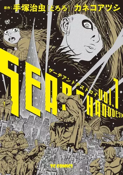 Cover Manga: Search and Destroy