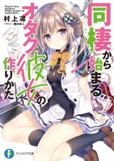 Sampul Manga Dousei kara Hajimaru Otaku Kanojo no Tsukurikata