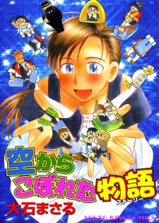 Sampul Manga Sora kara Koboreta Story