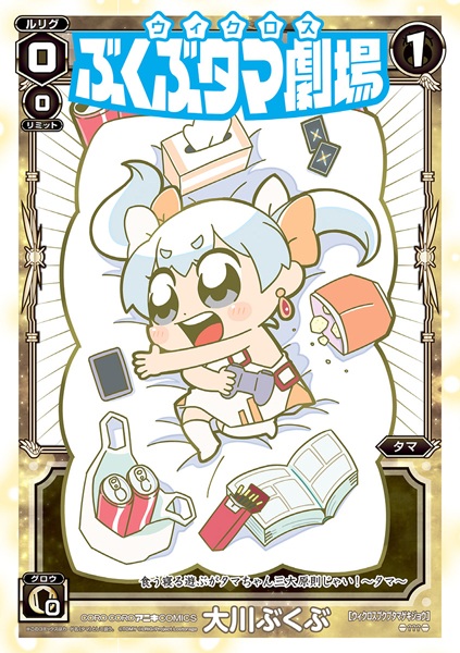 Gambar Cover Manga WIXOSS: bkub Tama Gekijou