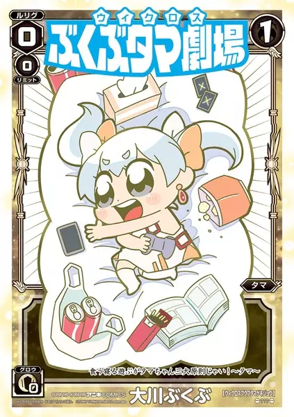 Cover Manga: WIXOSS: bkub Tama Gekijou