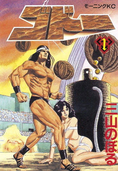 Gambar Cover Manga Godot