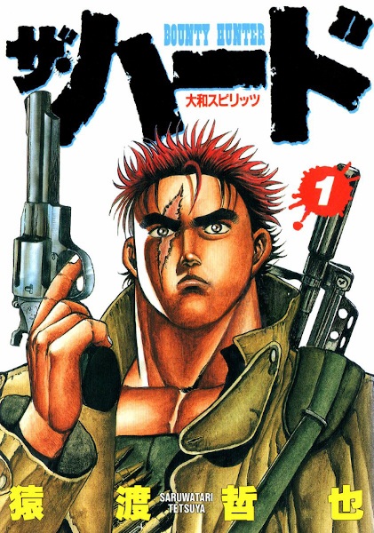 Gambar Cover Manga The Hard