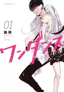 Gambar Manga Wondance