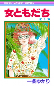 Sampul Manga Onna Tomodachi