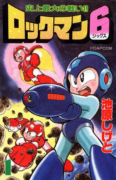 Gambar Cover Manga Rockman 6