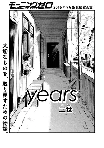 Gambar Cover Manga Years