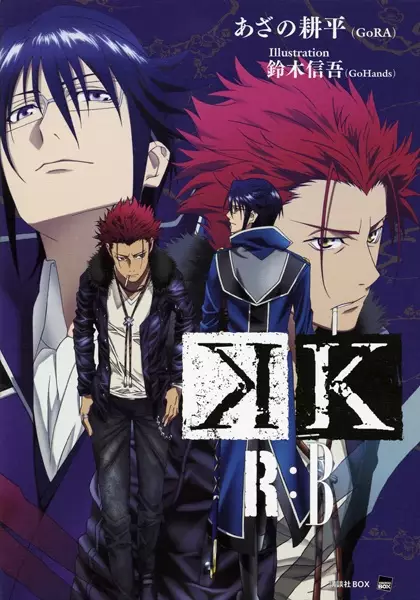 Gambar Cover Manga K: R:B