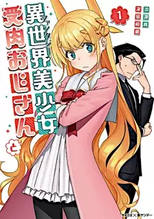 Gambar Manga Fantasy Bishoujo Juniku Ojisan to
