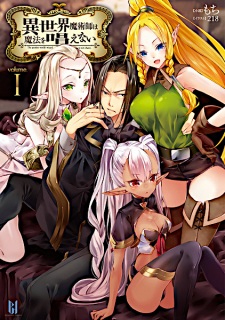 Sampul Manga Isekai Majutsushi wa Mahou wo Tonaenai