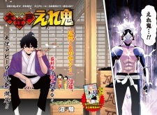 Sampul Manga Ooedo Eleki